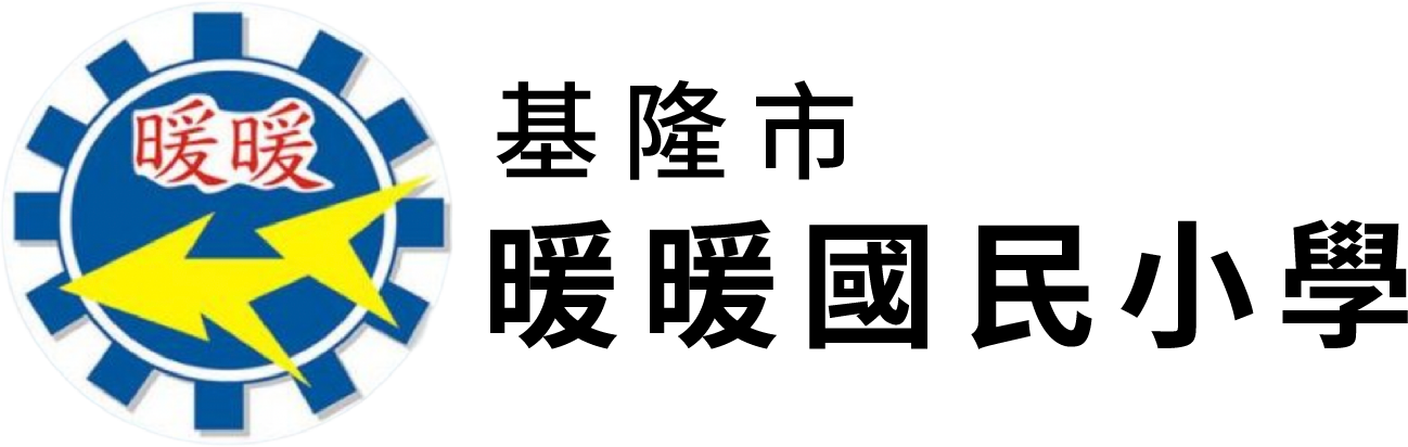 基隆市暖暖國民小學